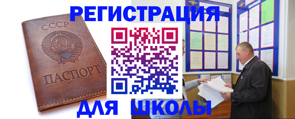 прописка для военкомата в Лесозаводске