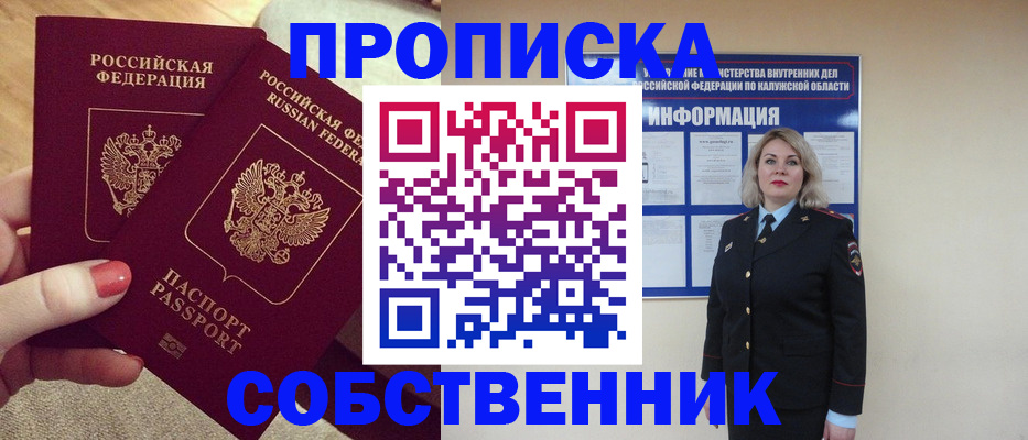 временная регистрация для школы в Лесозаводске