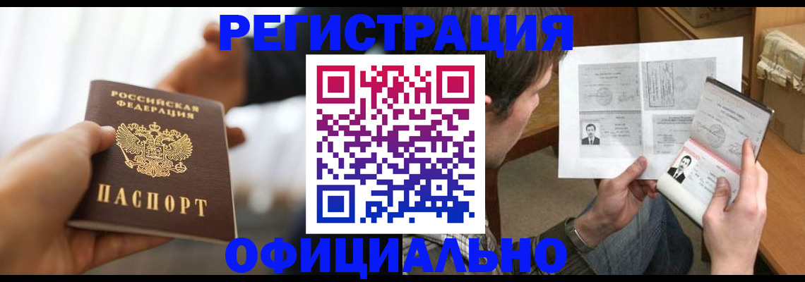 временная регистрация собственник в Лесозаводске