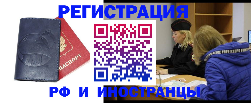 прописка поиск в Лесозаводске