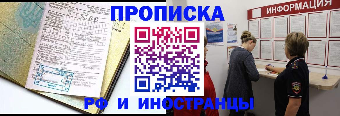 временная регистрация поиск в Лесозаводске