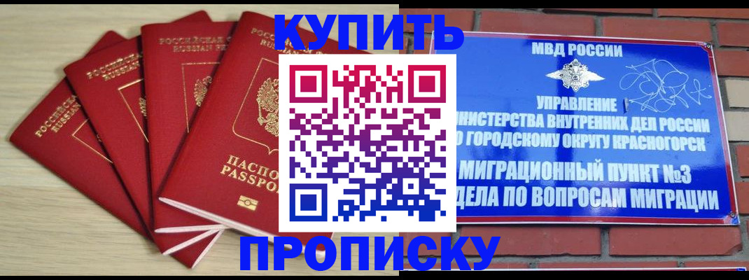 временная регистрация для всех в Лесозаводске