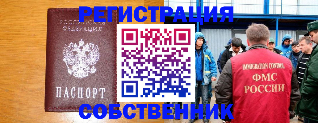 временная регистрация недорого в Лесозаводске